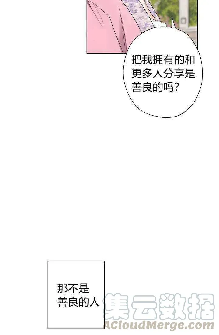 第32话 第37页