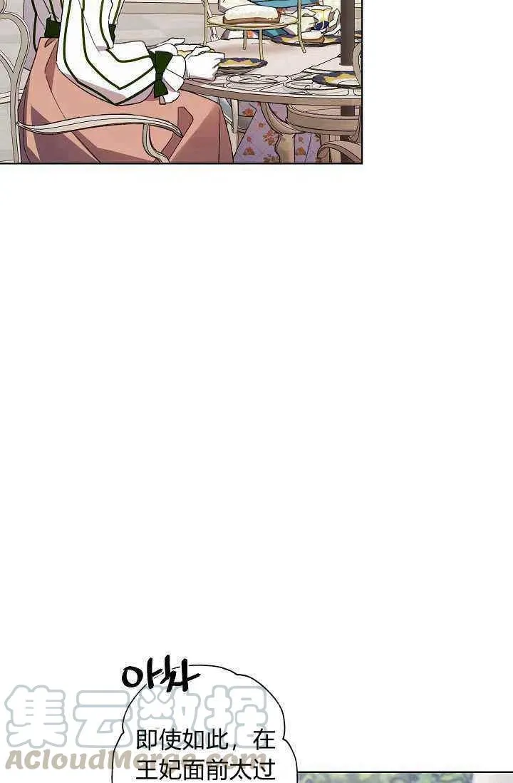 第32话 第40页