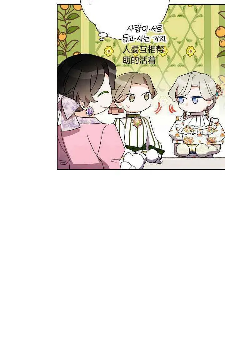 第32话 第48页