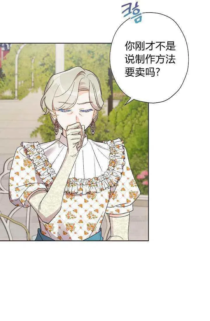 第32话 第60页