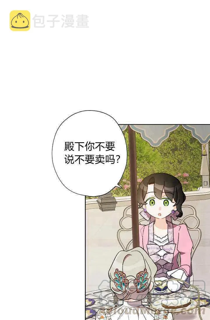 第32话 第61页