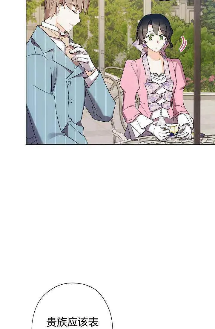 第32话 第66页