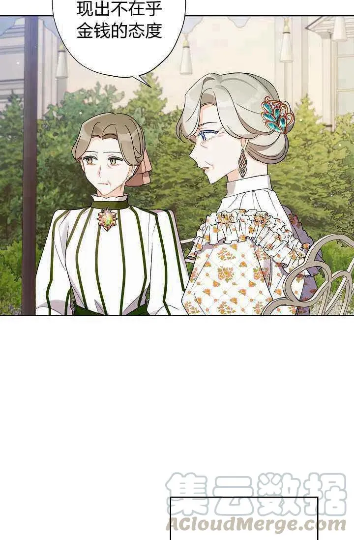 第32话 第67页
