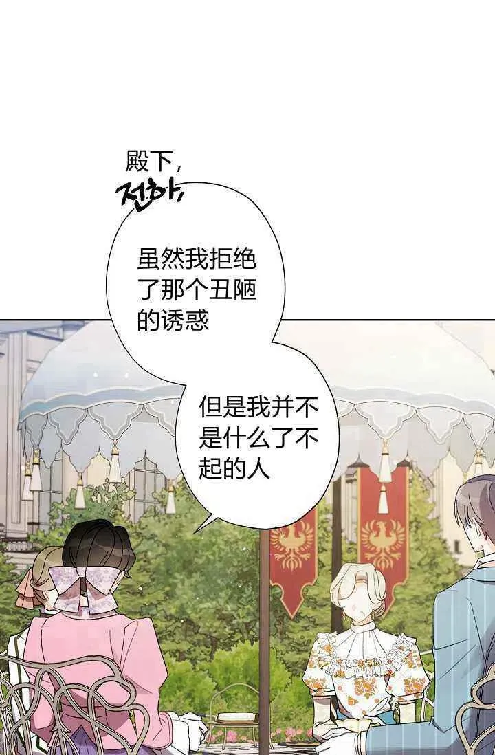 第32话 第69页