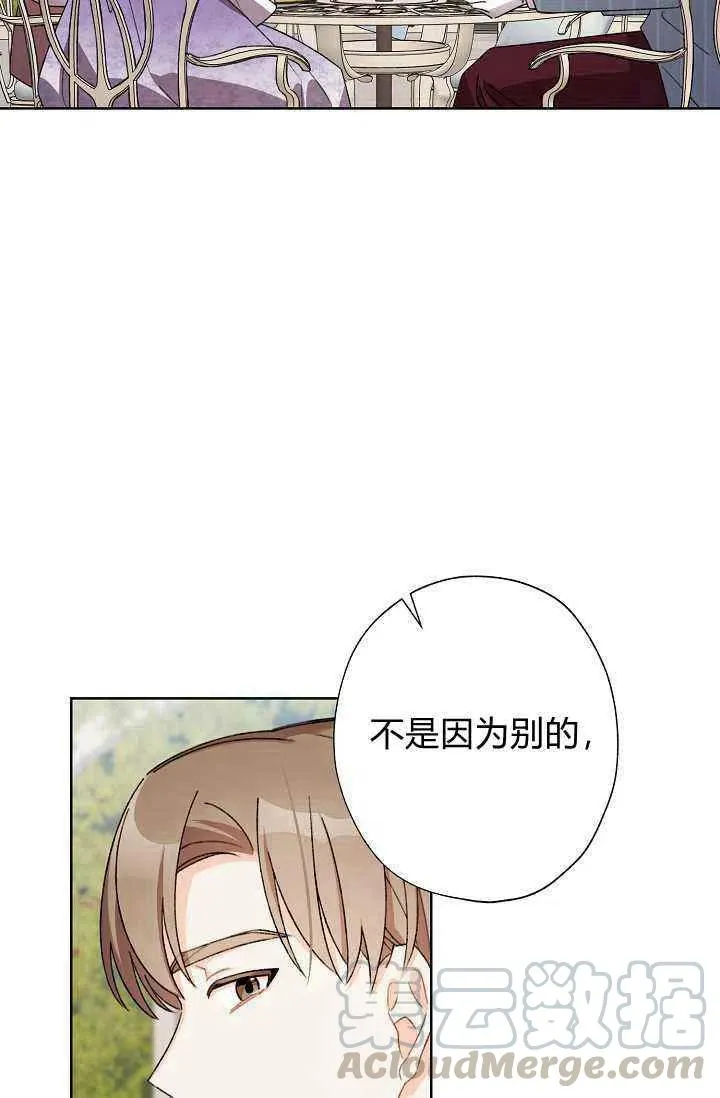 第32话 第70页