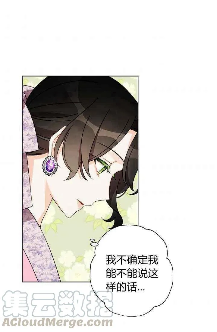 第32话 第73页