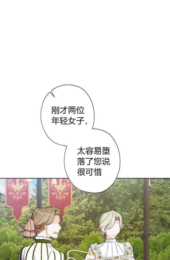 第32话 第74页