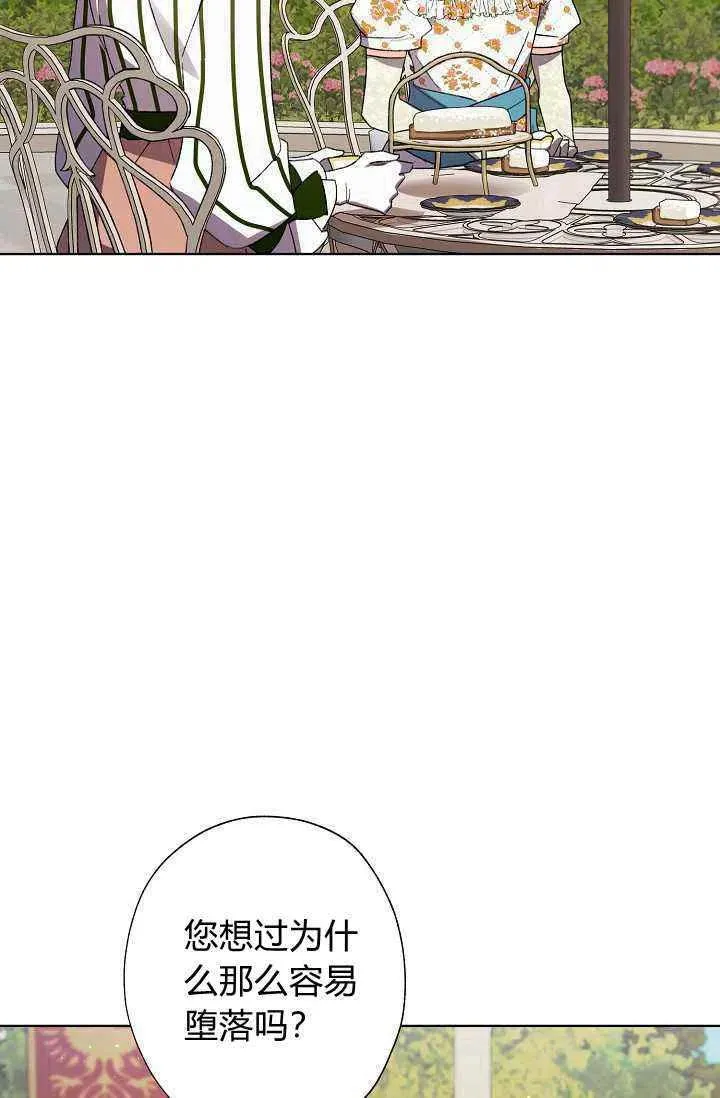 第32话 第75页