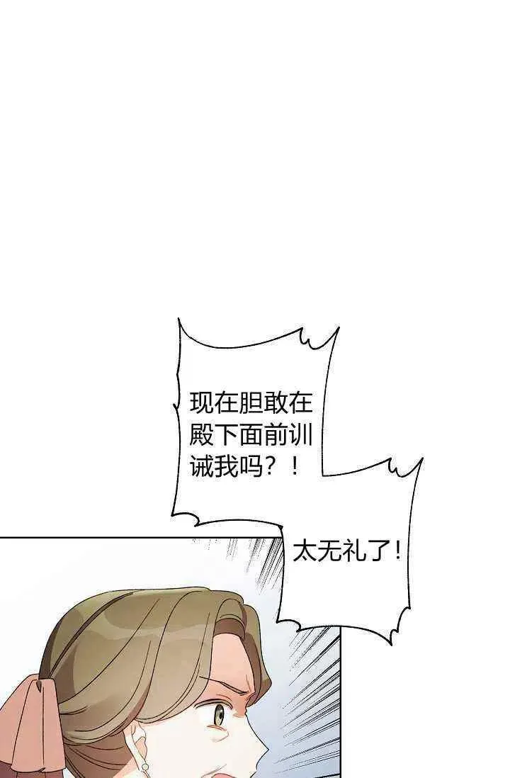 第32话 第77页
