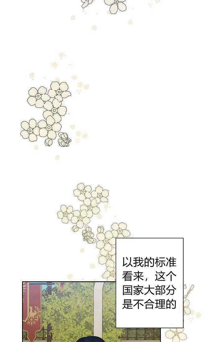 第32话 第87页