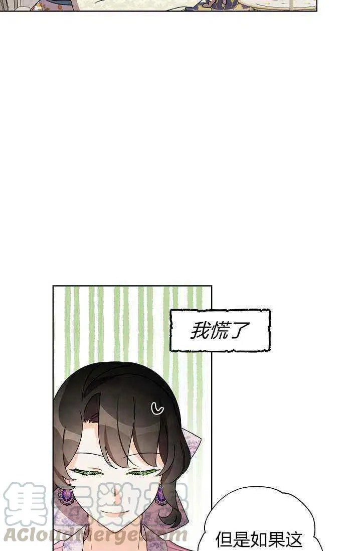 第31话 第13页