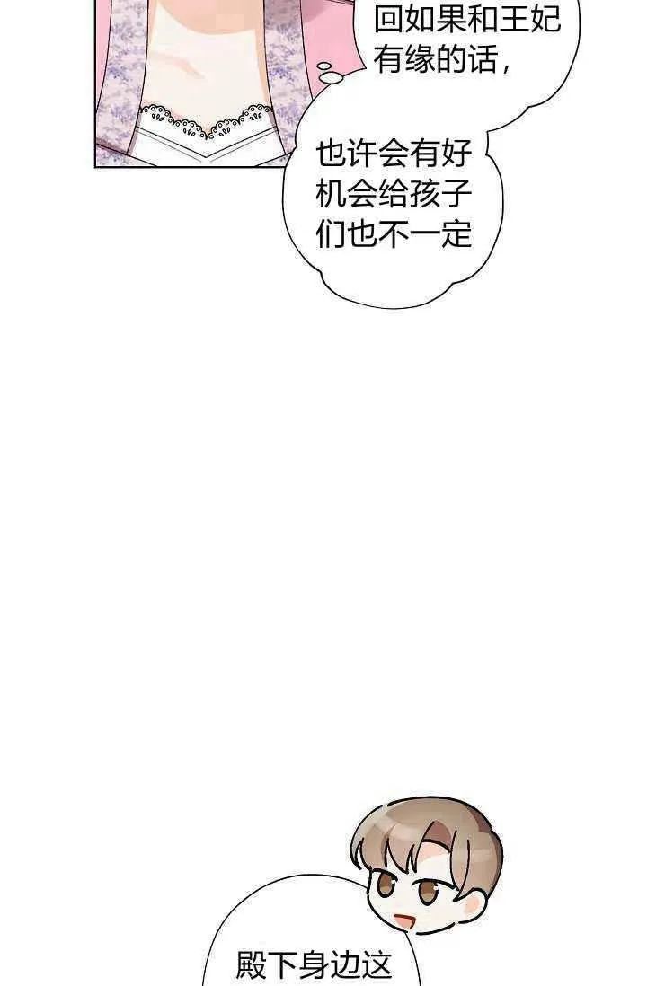 第31话 第14页