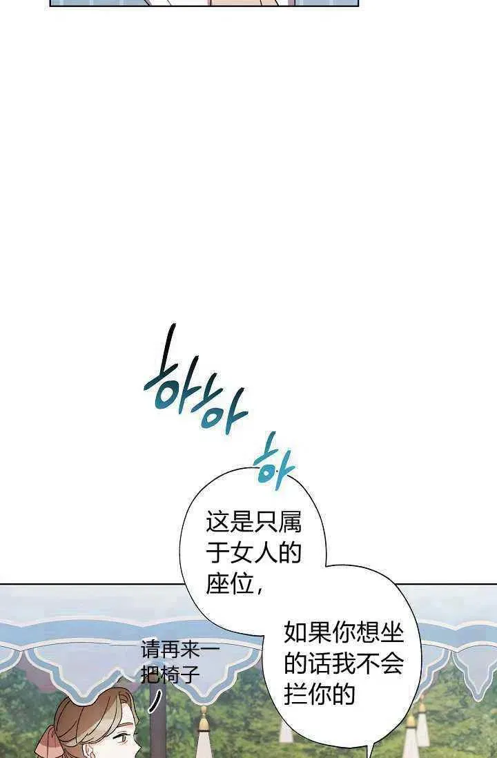 第31话 第20页