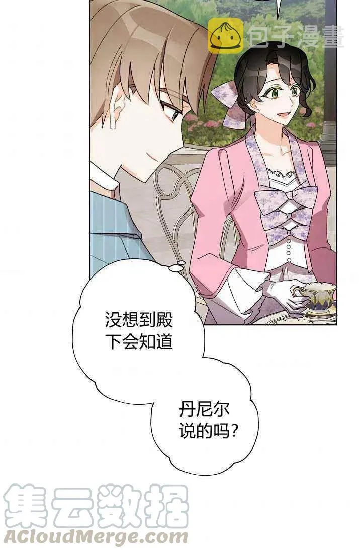 第31话 第31页