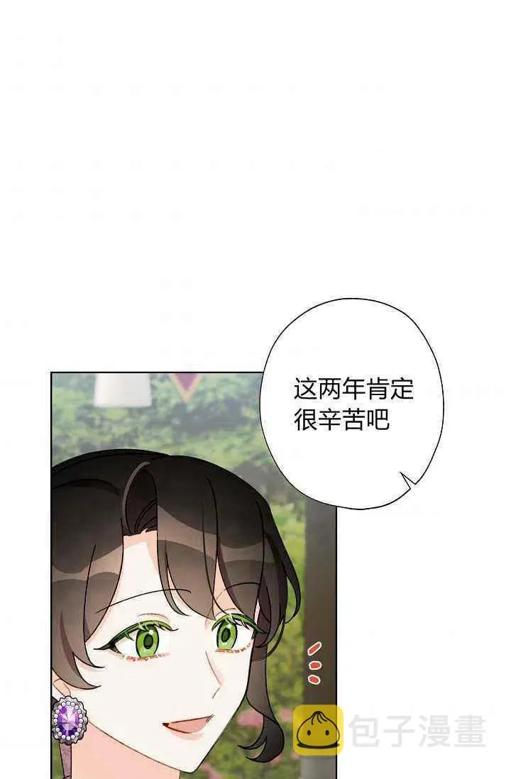 第31话 第32页