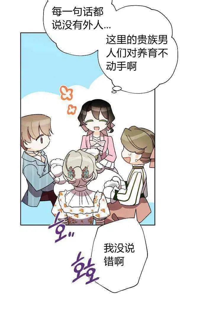 第31话 第38页