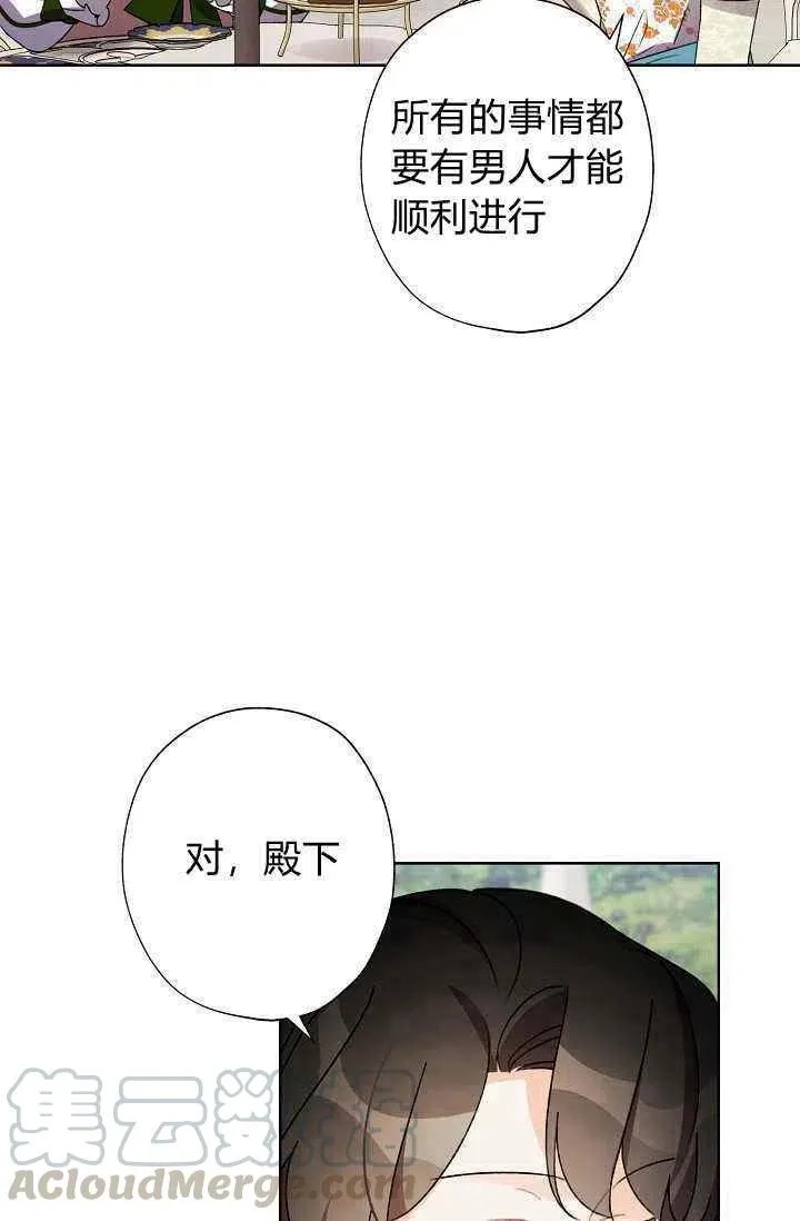 第31话 第40页