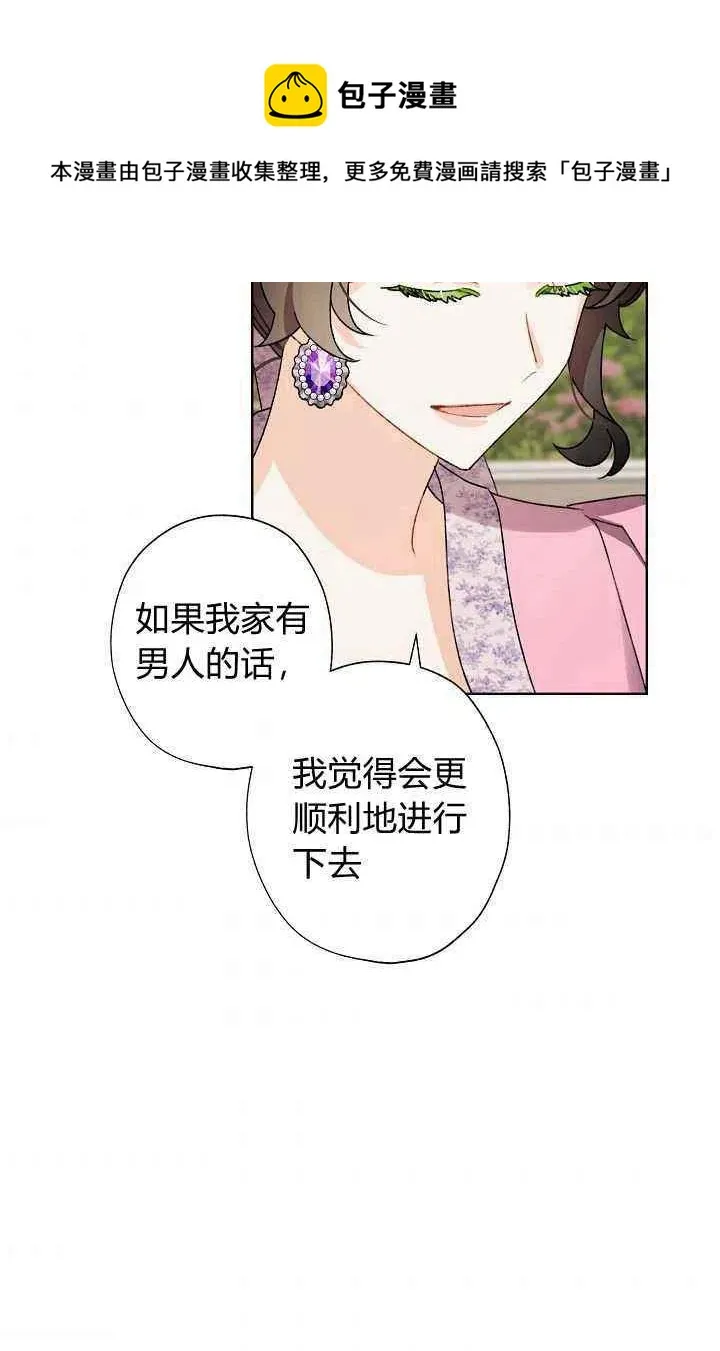 第31话 第41页