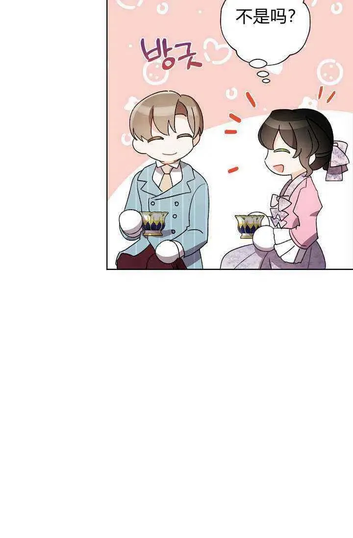 第31话 第44页