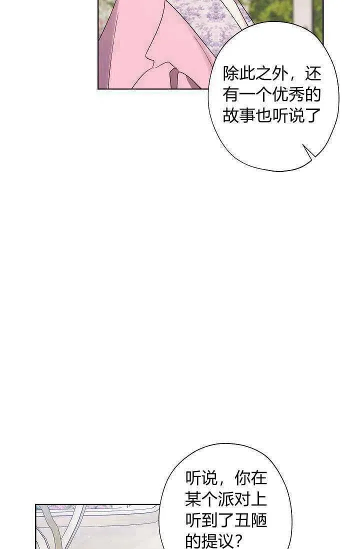 第31话 第47页