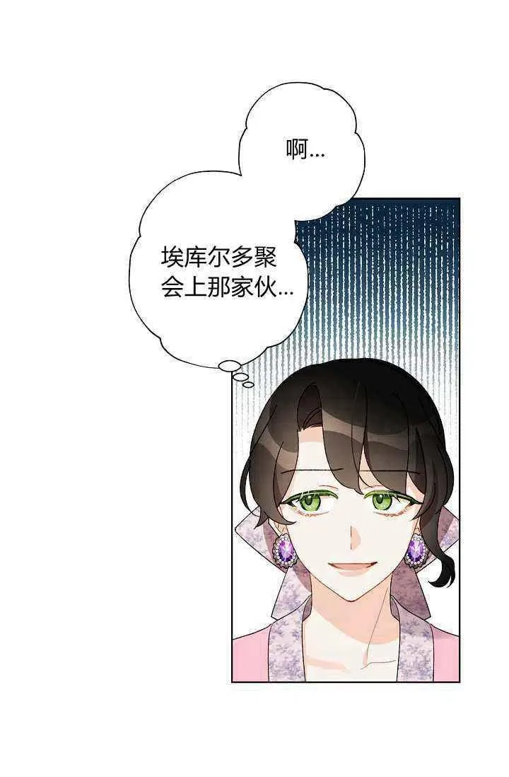 第31话 第50页