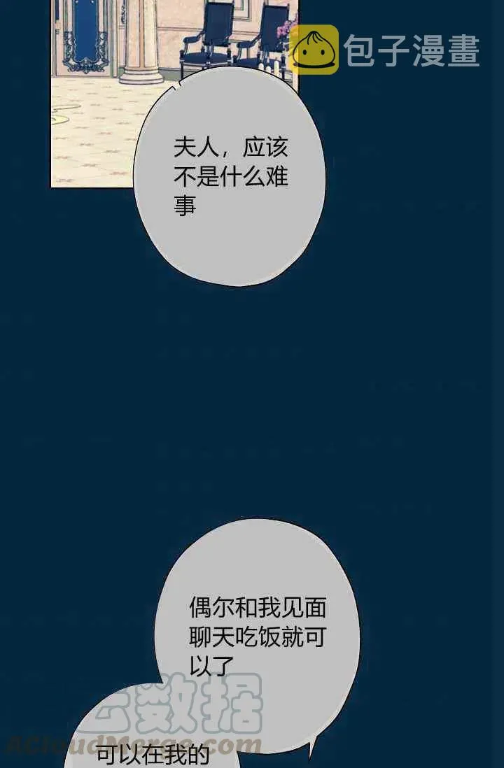 第31话 第52页