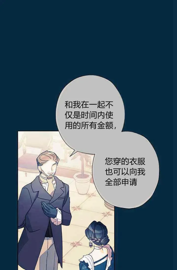 第31话 第54页