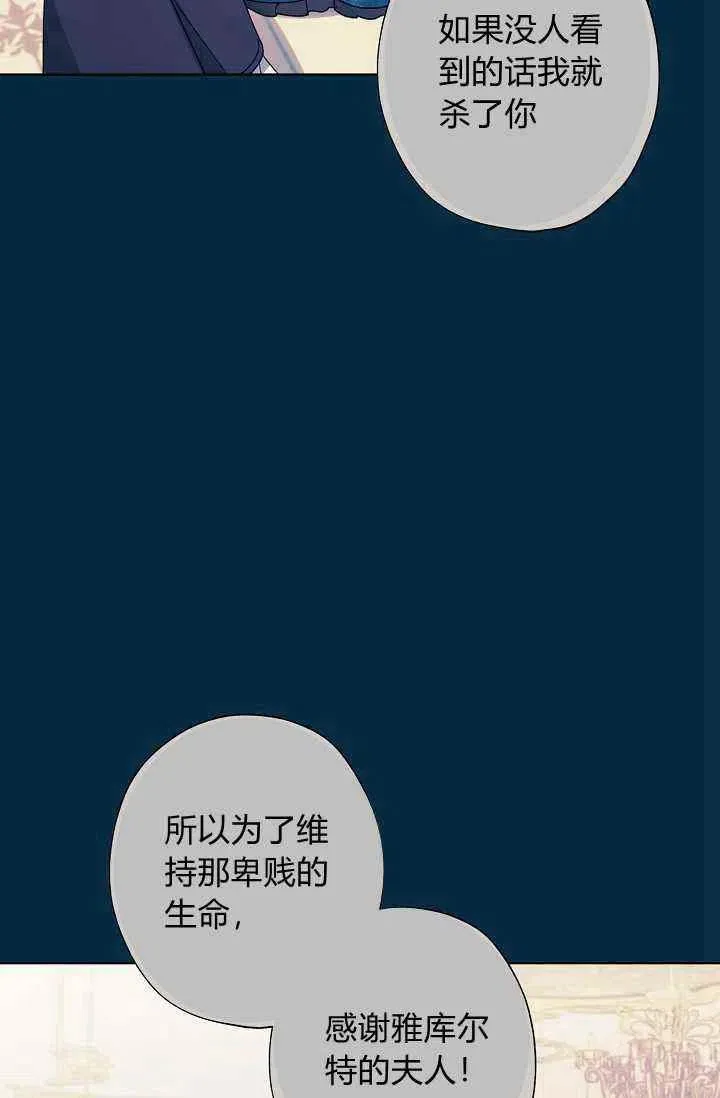 第31话 第65页