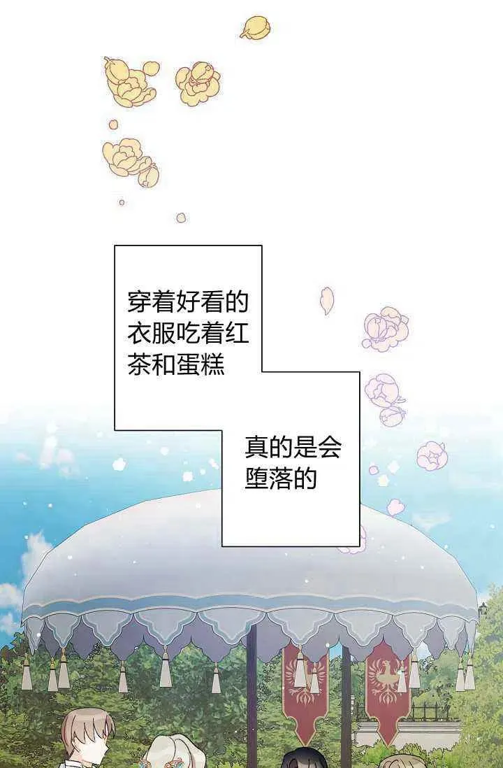 第31话 第84页