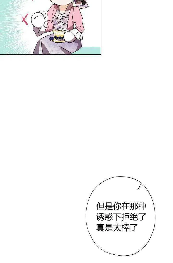 第31话 第86页