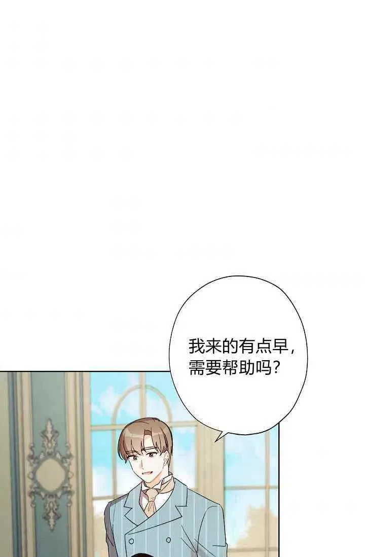 第30话 第2页