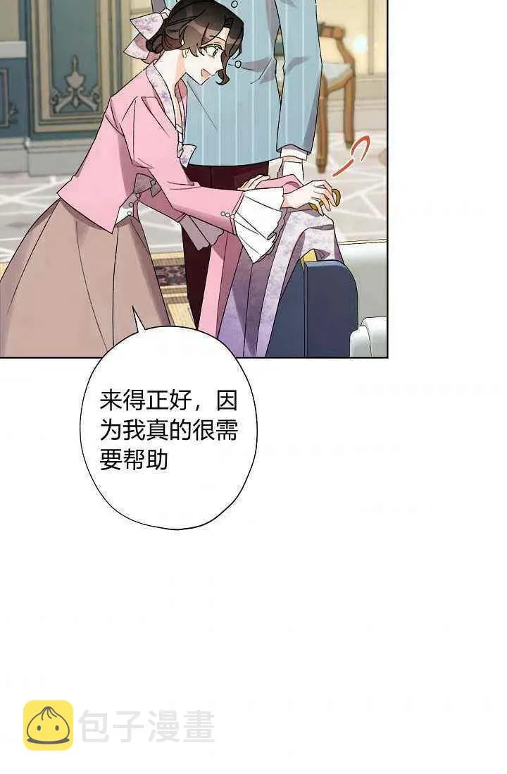第30话 第3页