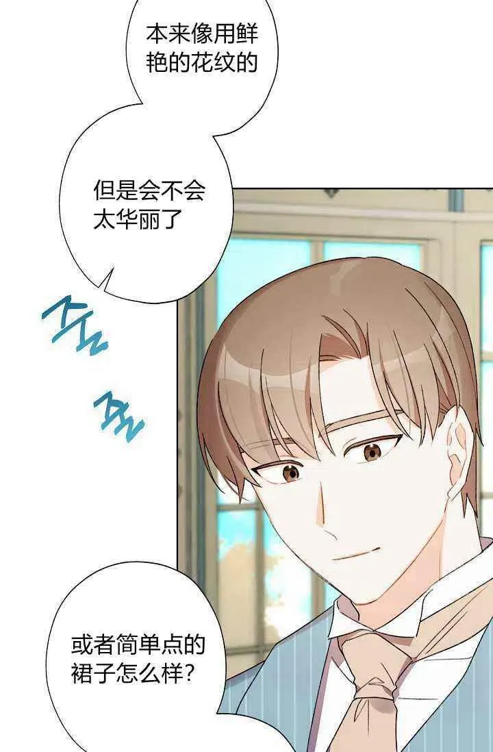 第30话 第5页