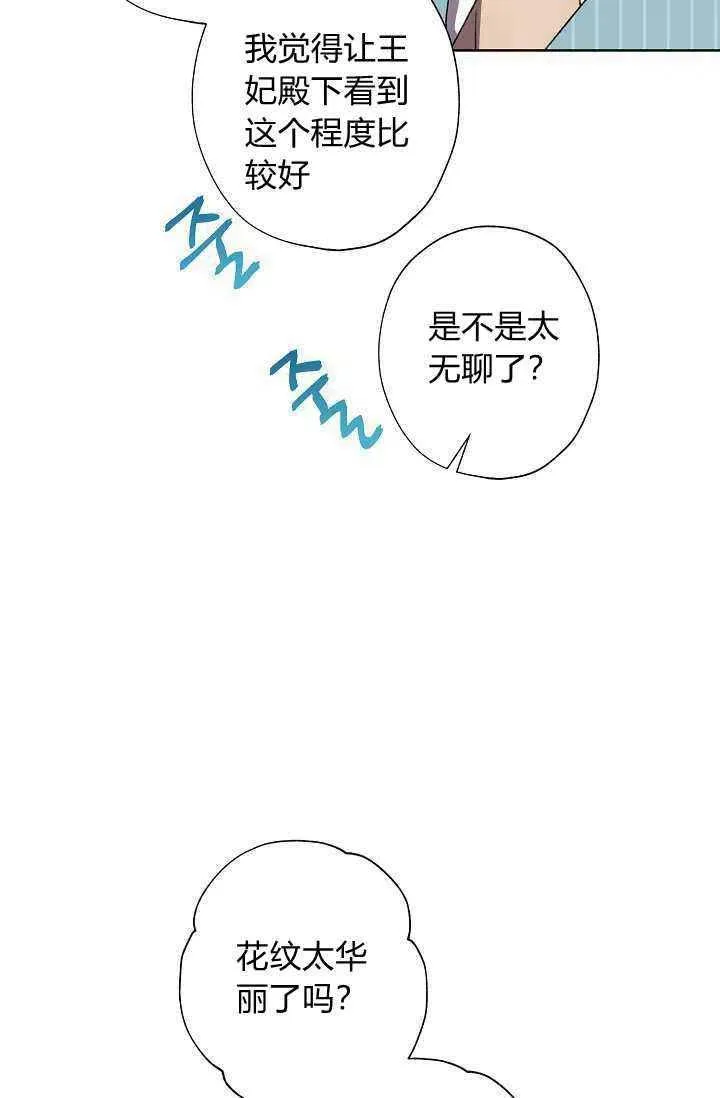 第30话 第6页