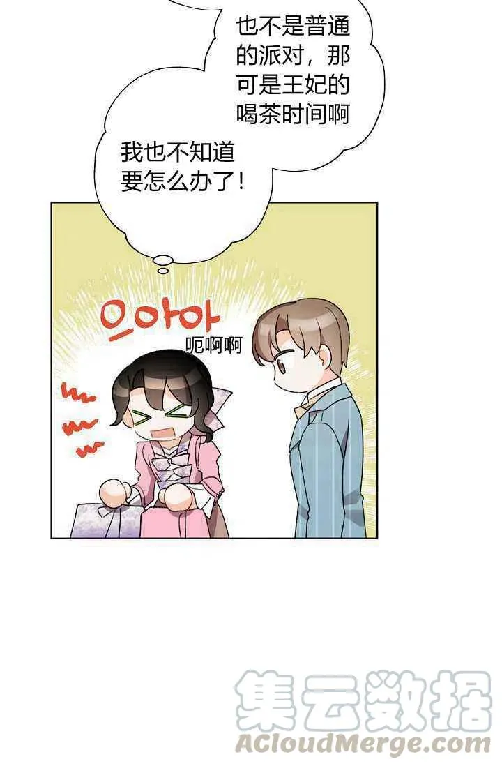 第30话 第7页