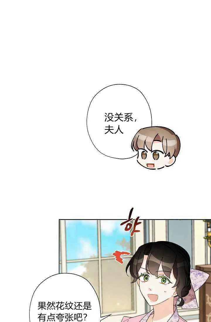 第30话 第8页