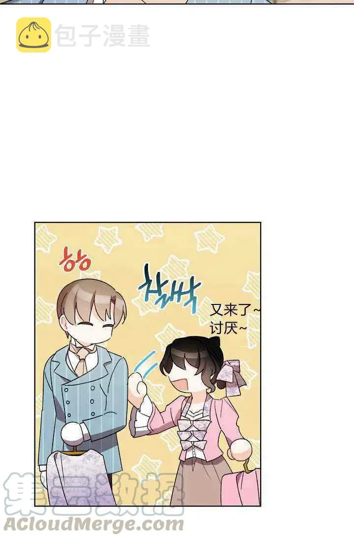 第30话 第16页