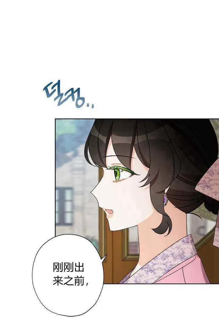 第30话 第20页