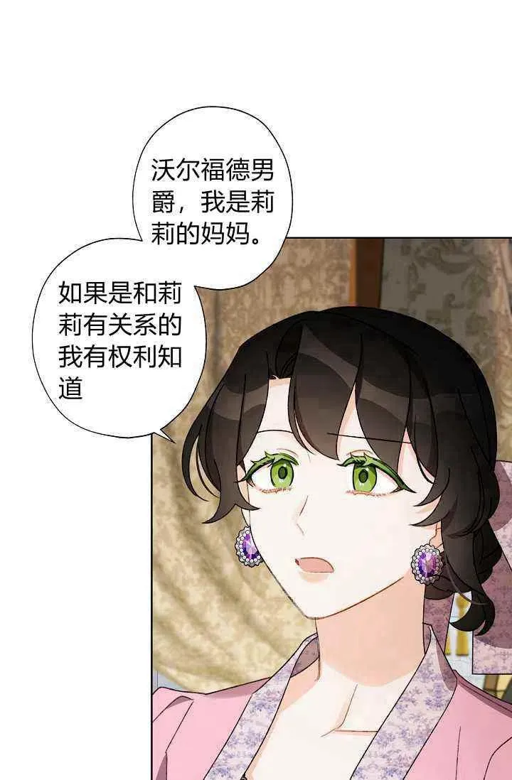 第30话 第29页