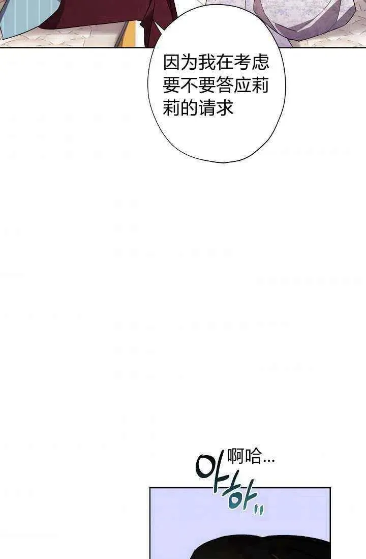 第30话 第33页