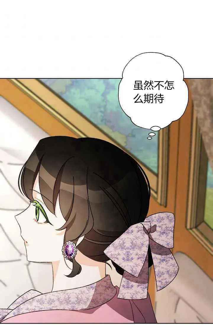 第30话 第42页