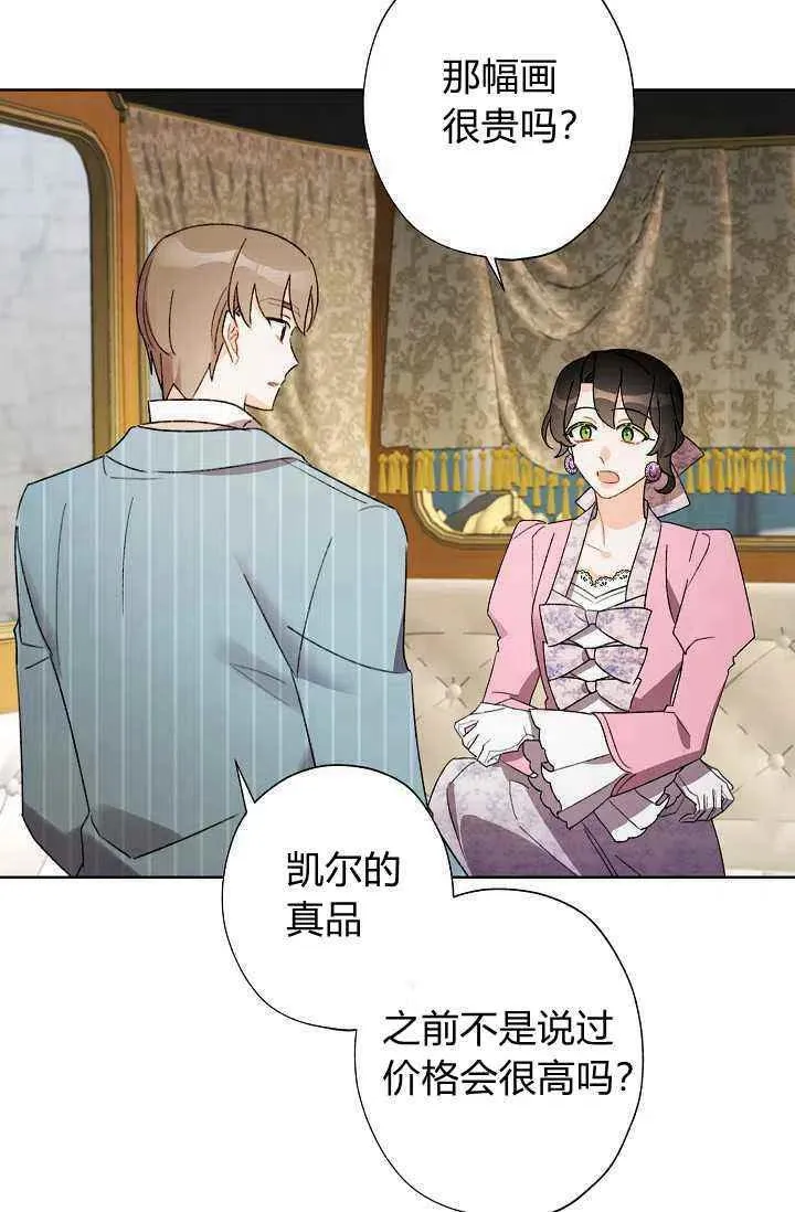 第30话 第50页