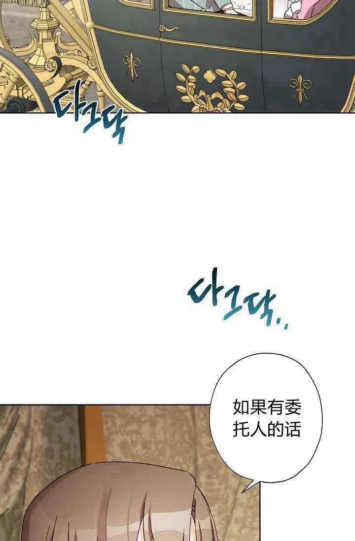 第30话 第57页