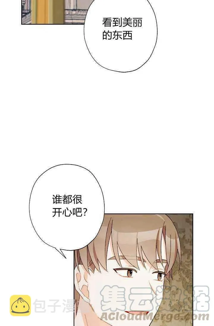 第30话 第67页