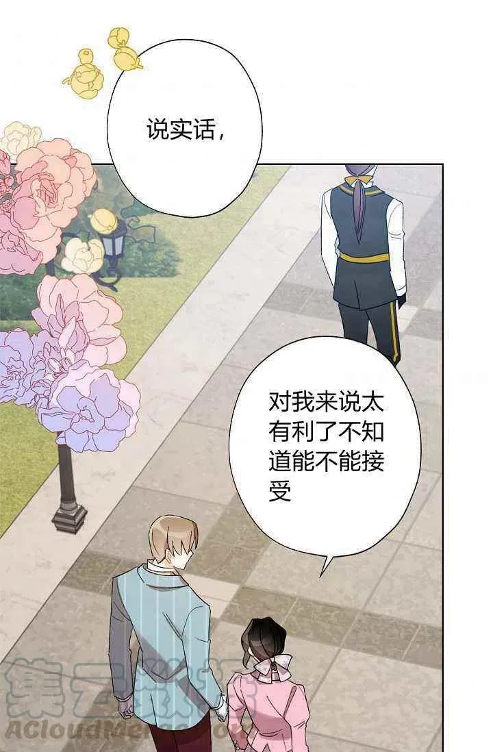 第30话 第73页