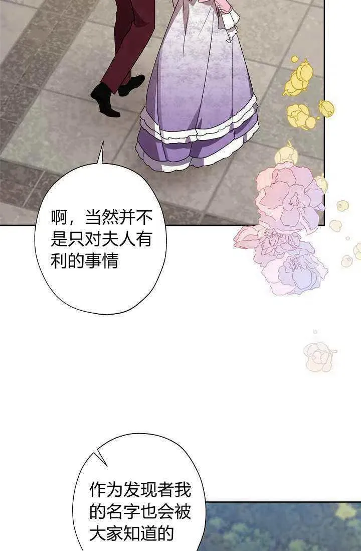第30话 第74页