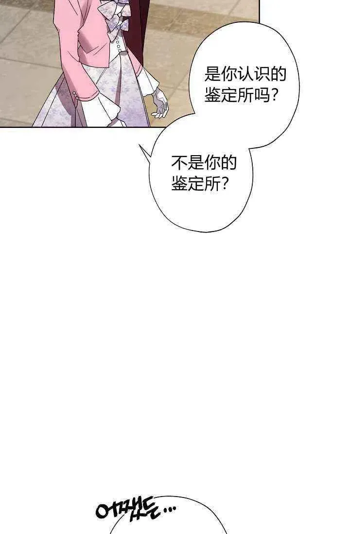 第30话 第77页