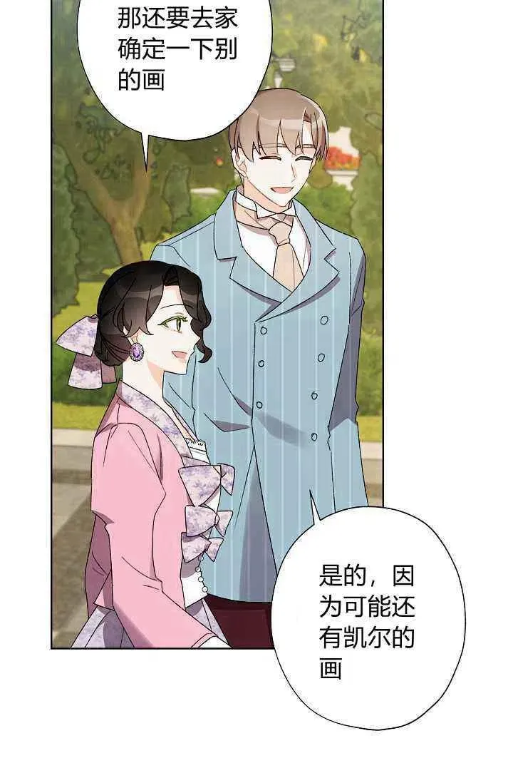 第30话 第80页