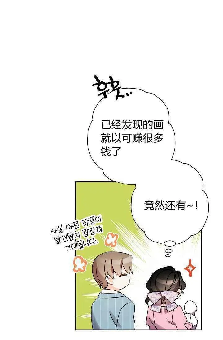 第30话 第81页