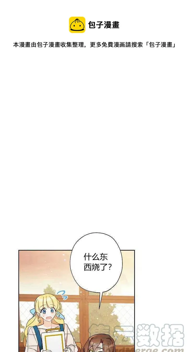 第29话 第1页